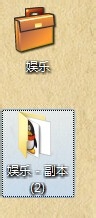 我来分享Win7打开公文包提示“发生未知错误