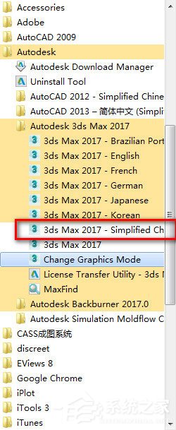 我来分享3dmax2017怎么安装（3dmax2017安装教程）