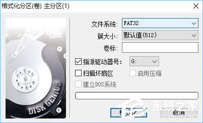 我来分享如何给U盘配置efi引导分区