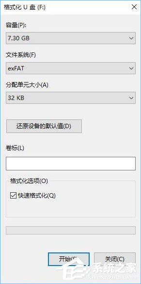 我来分享如何给U盘配置efi引导分区