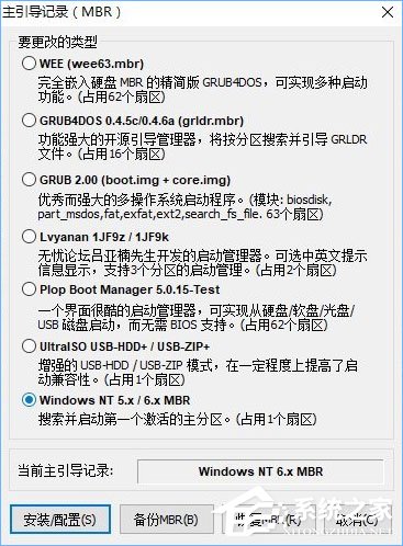 我来分享如何给U盘配置efi引导分区