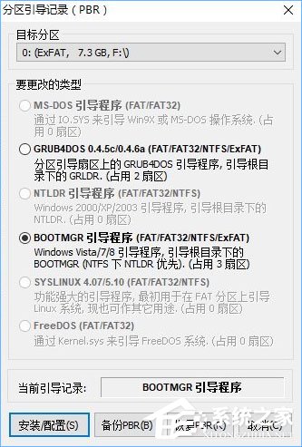 我来分享如何给U盘配置efi引导分区