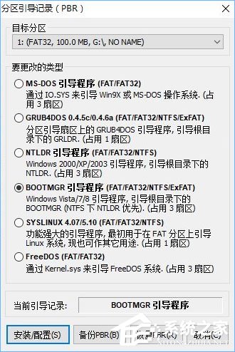 我来分享如何给U盘配置efi引导分区