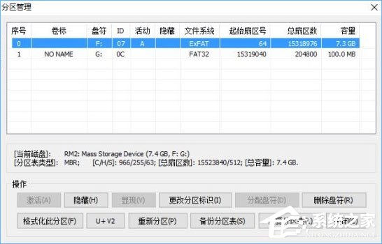 我来分享如何给U盘配置efi引导分区