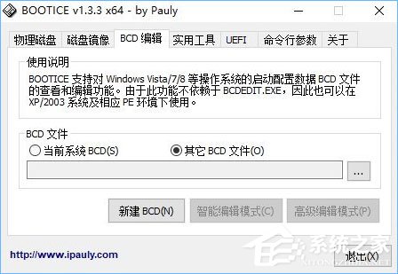 我来分享如何给U盘配置efi引导分区