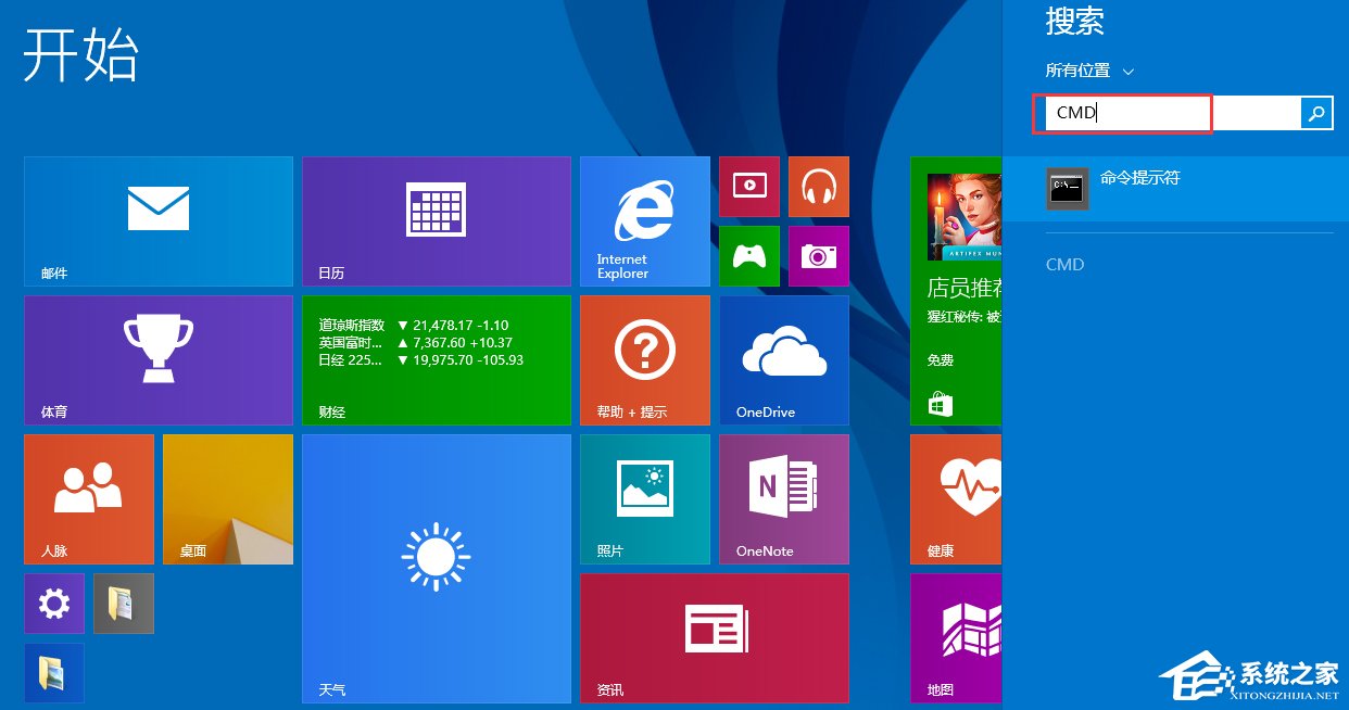 我来分享Windows8通信端口初始化失败怎么办
