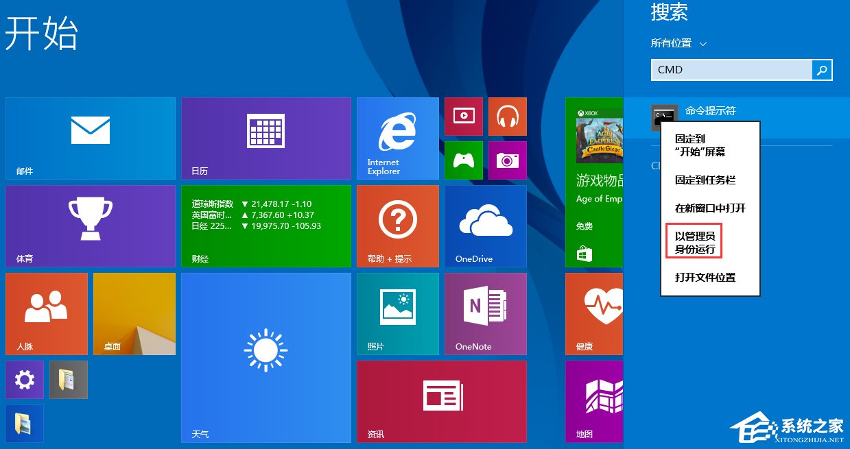我来分享Windows8通信端口初始化失败怎么办