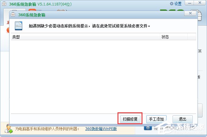 我来分享Win7找不到taskmgr.exe文件怎么办