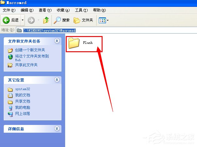 我来分享WinXP无法注册Flash