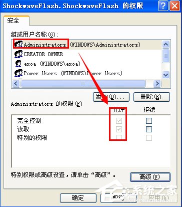 我来分享WinXP无法注册Flash