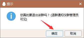 我来分享如何退出qq群（如何退出qq群聊不被管理员发现）