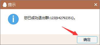 我来分享如何退出qq群（如何退出qq群聊不被管理员发现）