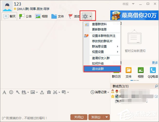 我来分享如何退出qq群（如何退出qq群聊不被管理员发现）