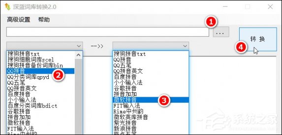 我来分享输入法词库导出到其他输入法的方法