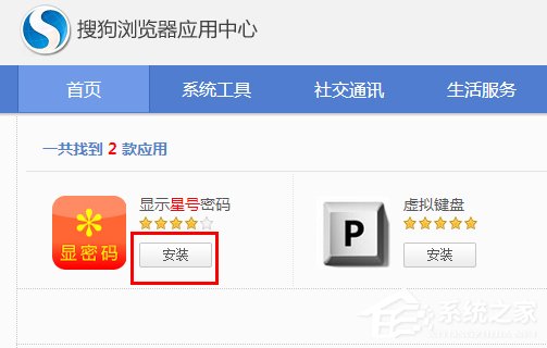 我来分享Windows7如何查看网页星号密码