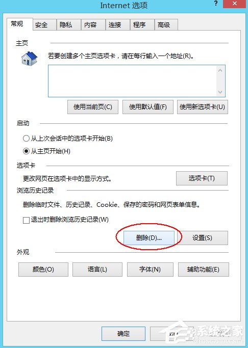 我来分享Win8淘宝访问受限怎么解决