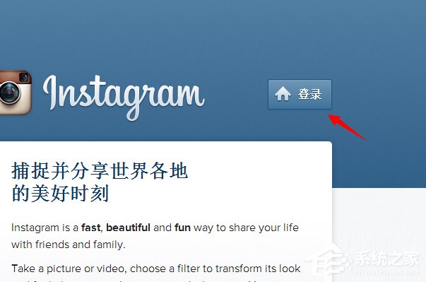我来分享Win7系统instagram怎么保存图片