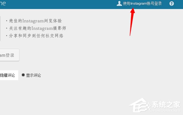 我来分享Win7系统instagram怎么保存图片