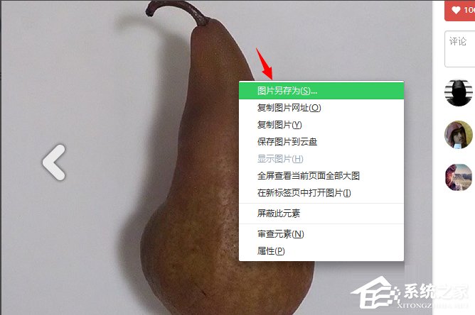 我来分享Win7系统instagram怎么保存图片