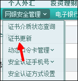 我来分享农行K宝证书过期了怎么办（农行K宝证书过期怎么办）