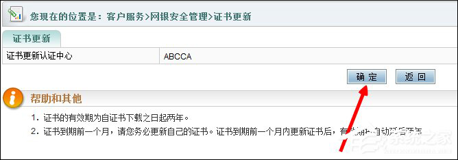 我来分享农行K宝证书过期了怎么办（农行K宝证书过期怎么办）