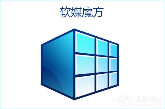 我来分享Win10如何使用魔方美化大师修改系统默认字体