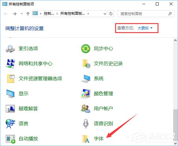 我来分享Win10如何使用魔方美化大师修改系统默认字体