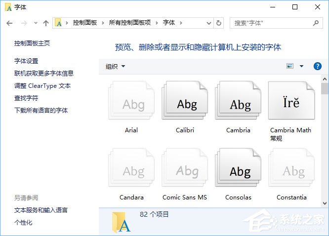 我来分享Win10如何使用魔方美化大师修改系统默认字体