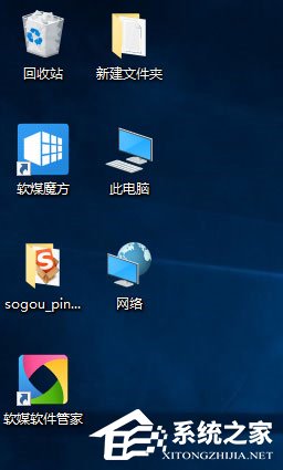 我来分享Win10如何使用魔方美化大师修改系统默认字体