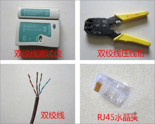我来分享如何制作网线