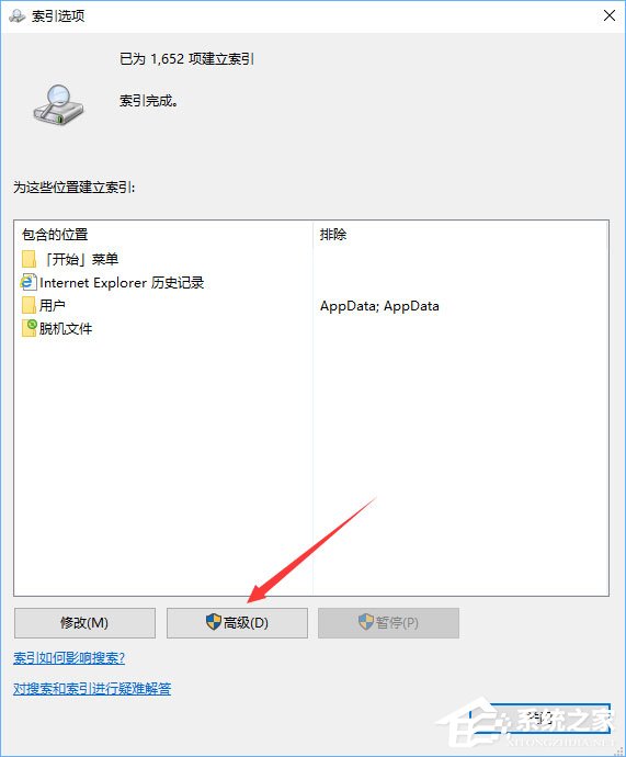 我来分享Win10硬盘占用率100%各种卡死怎么办