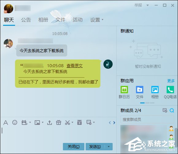 我来分享如何在QQ群中指定回复某条消息