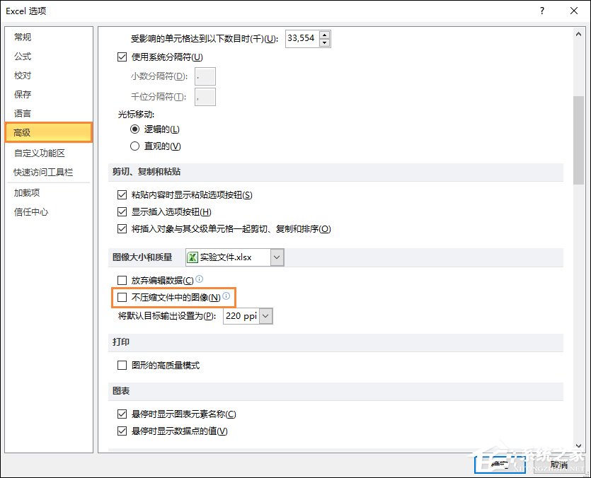 我来分享Excel图片打印不清晰怎么设置