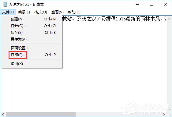 我来分享Win10如何将记事本文件保存成pdf格式文件