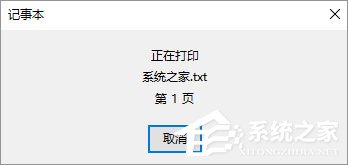 我来分享Win10如何将记事本文件保存成pdf格式文件