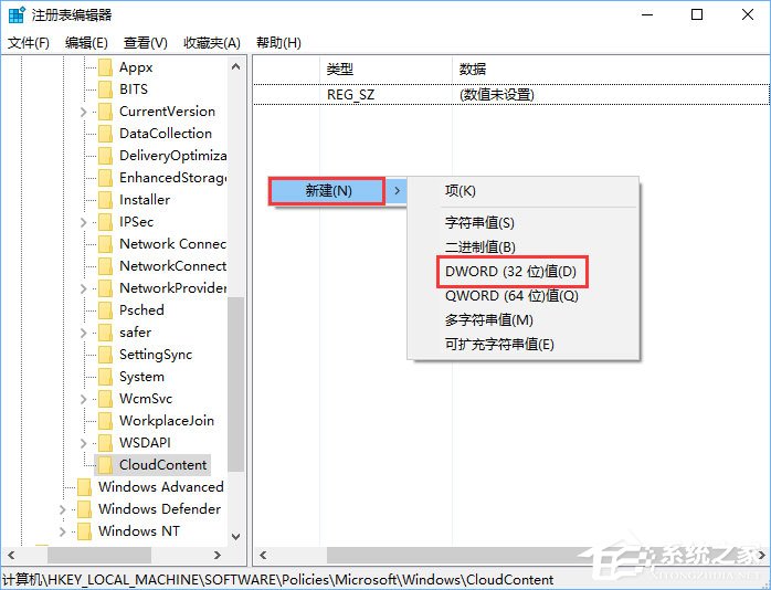 我来分享Win10如何禁止UWP应用被静默安装
