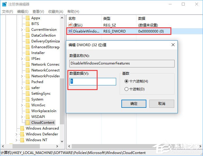 我来分享Win10如何禁止UWP应用被静默安装