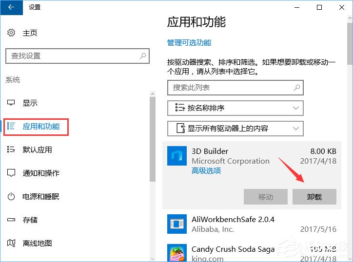 我来分享Win10如何禁止UWP应用被静默安装