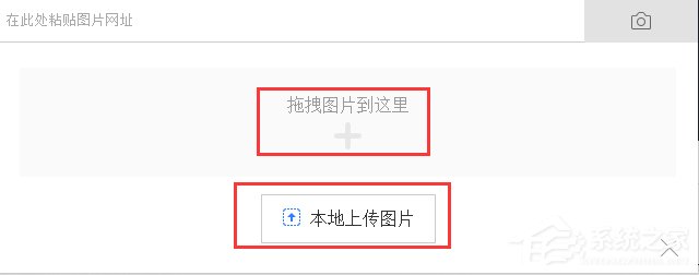我来分享WinXP系统百度识图怎么用