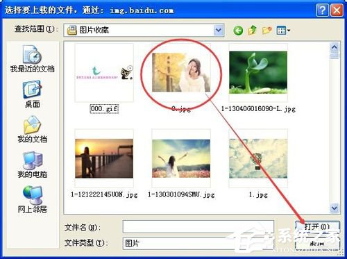 我来分享WinXP系统百度识图怎么用