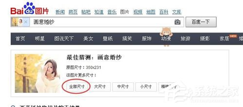 我来分享WinXP系统百度识图怎么用