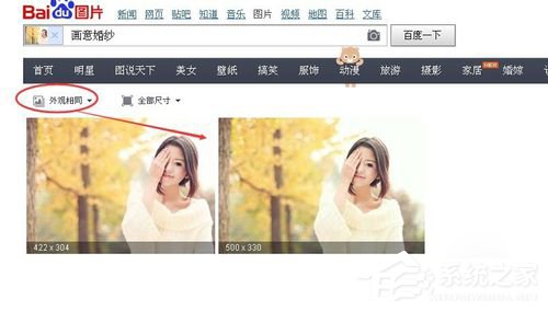我来分享WinXP系统百度识图怎么用