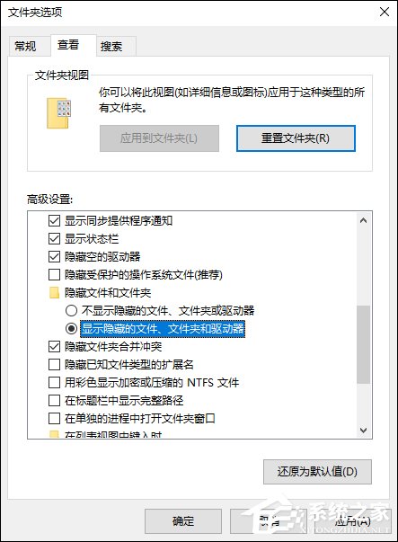 我来分享Windows中了文件夹exe病毒之后怎么处理