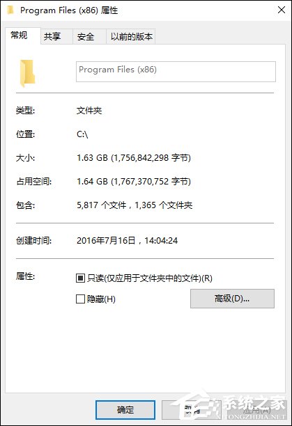 我来分享Windows中了文件夹exe病毒之后怎么处理