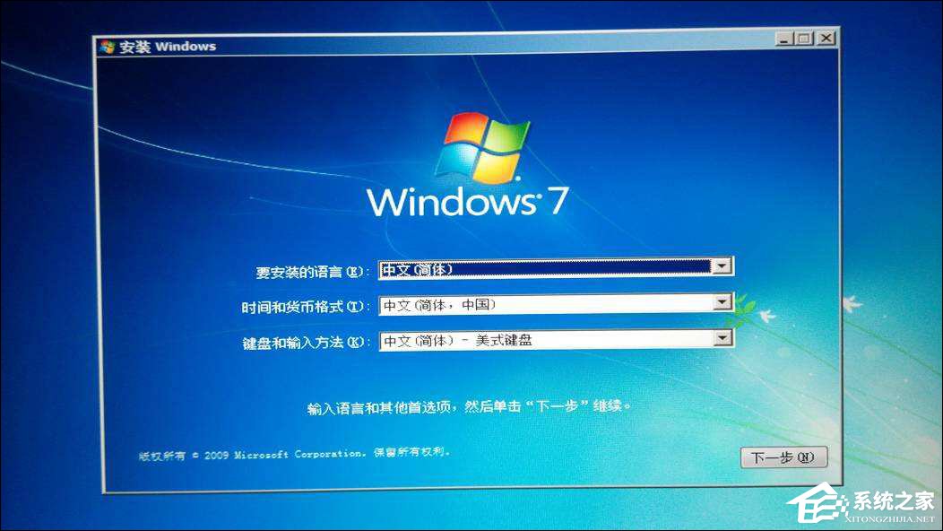 我来分享Win7进入安全模式卡住提示“加载disk.sys失败”怎么修复