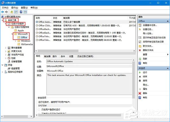 我来分享Win10总是出现“Officebackgroundtaskhandler.exe”弹窗怎么办