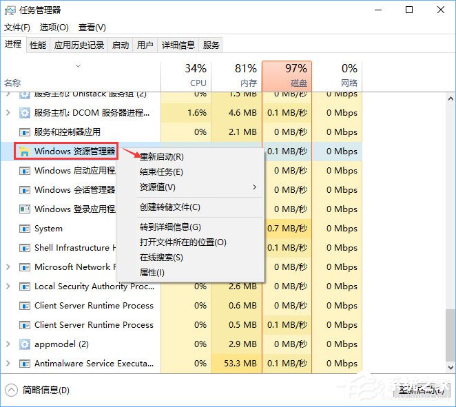 Win10复制粘贴不能用怎么办?Win10电脑无法复制粘贴的解决办法