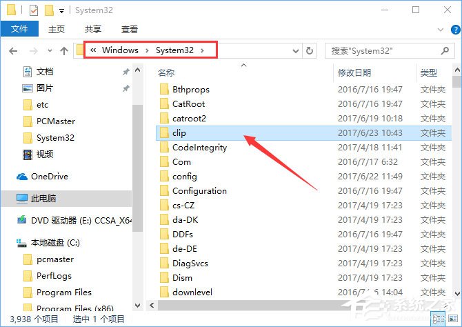 Win10复制粘贴不能用怎么办?Win10电脑无法复制粘贴的解决办法