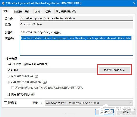 我来分享Win10总是出现“Officebackgroundtaskhandler.exe”弹窗怎么办