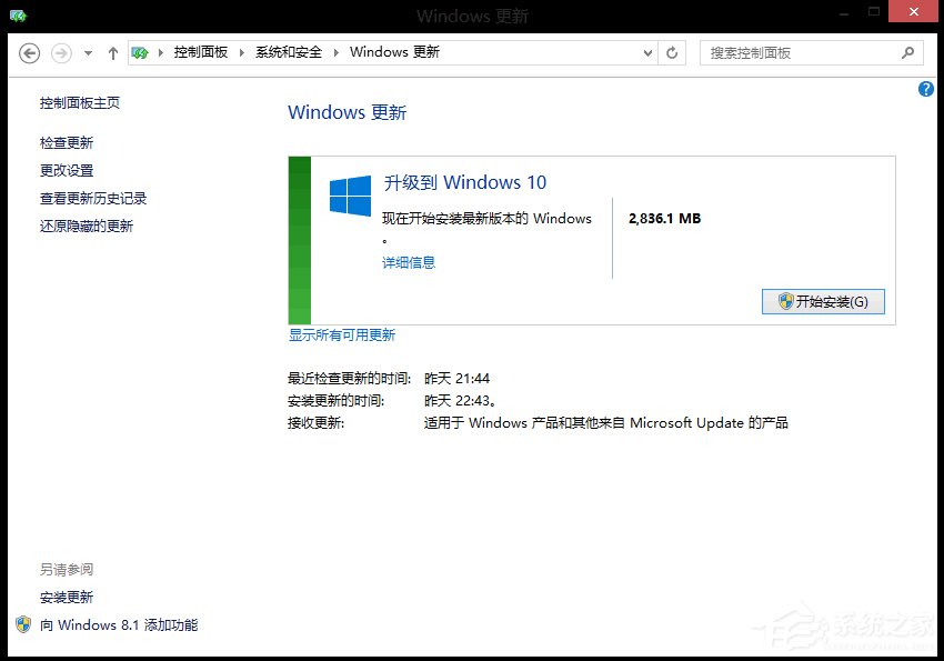 我来分享Win8如何升级Win10（win8如何升级win8.1）